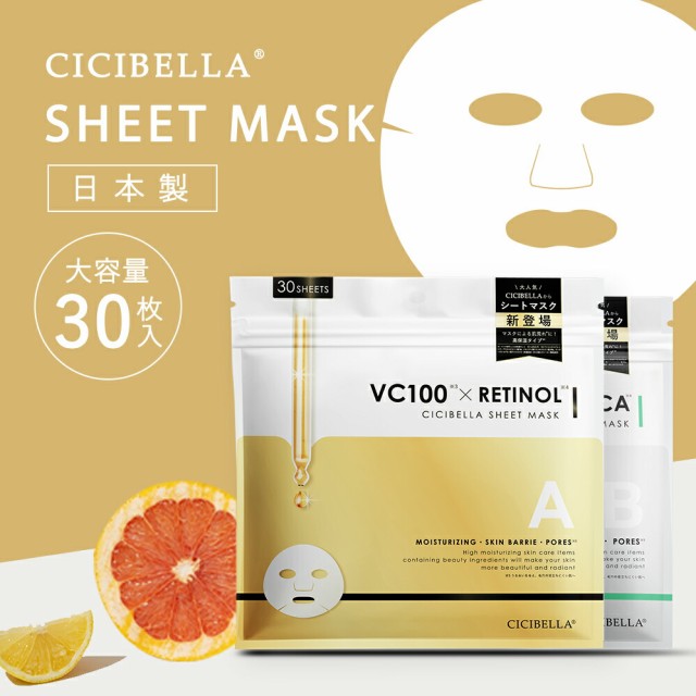 シカ モイスト フェイスマスク 30枚入り 2個セット CICA MOIST FACE MASK Make.iN