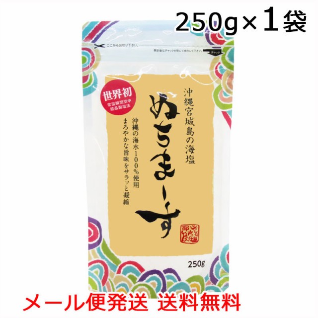 沖縄の海塩 ぬちまーす 顆粒 111g ： 通販・価格比較 [最安値.com]