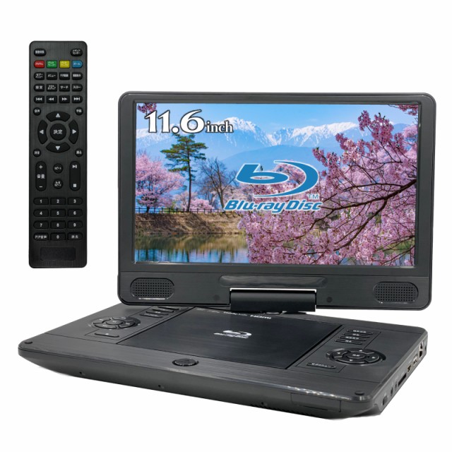 Qriom TMB-L133R-B ブルーレイディスクプレーヤー 13.3インチ