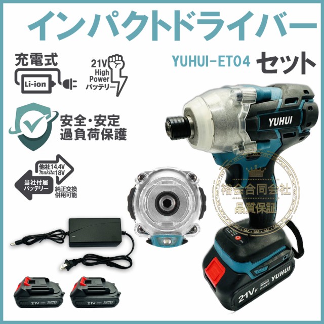 日立工機 18v インパクトドライバー wh18ddl2 ypk 6.0ah電池付 フル