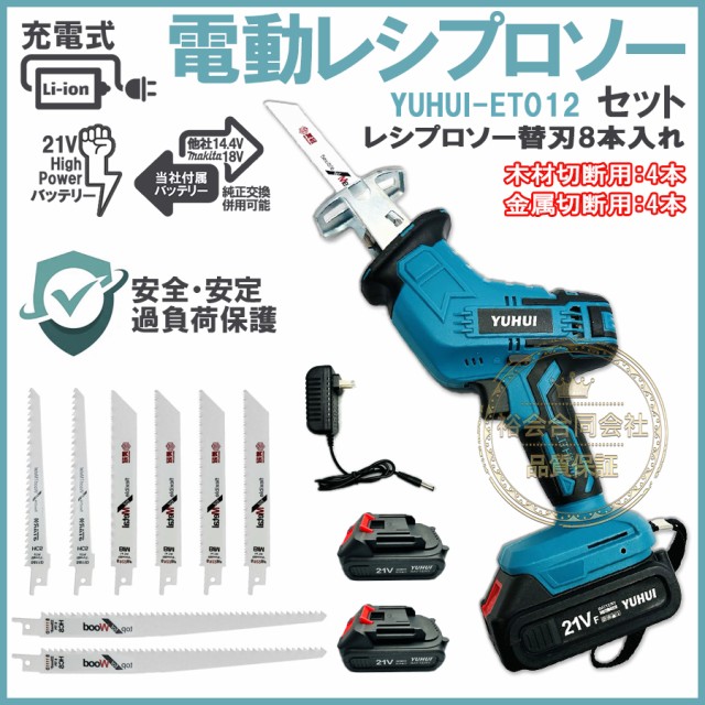 本店 アイリスオーヤマ 517104 充電式レシプロソー 10.8V JRS13