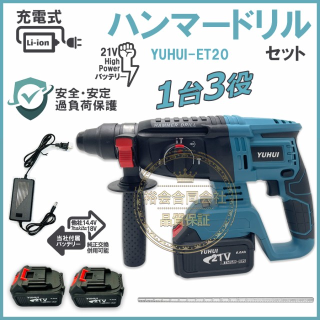 マキタ makita 互換 チゼル ビット コンクリート タガネ ハンマードリル用 SDS プラス シャンク タングステン鋼 振動