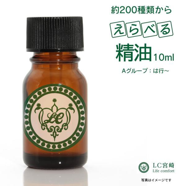 ニールズヤード ブレンドエッセンシャルオイル オプティミズム 5mL