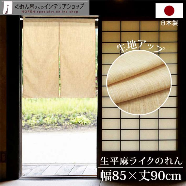 新品】のれん おしゃれ ロング 和 和風 ひも暖簾 綿 約85×140 新品】のれん おしゃれ ロング 和 和風 ひも暖簾 綿 約85×140