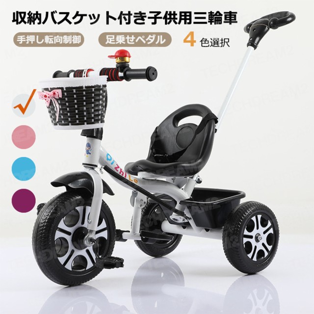 子ども用自転車・三輪車 ： 通販・価格比較 [最安値.com]