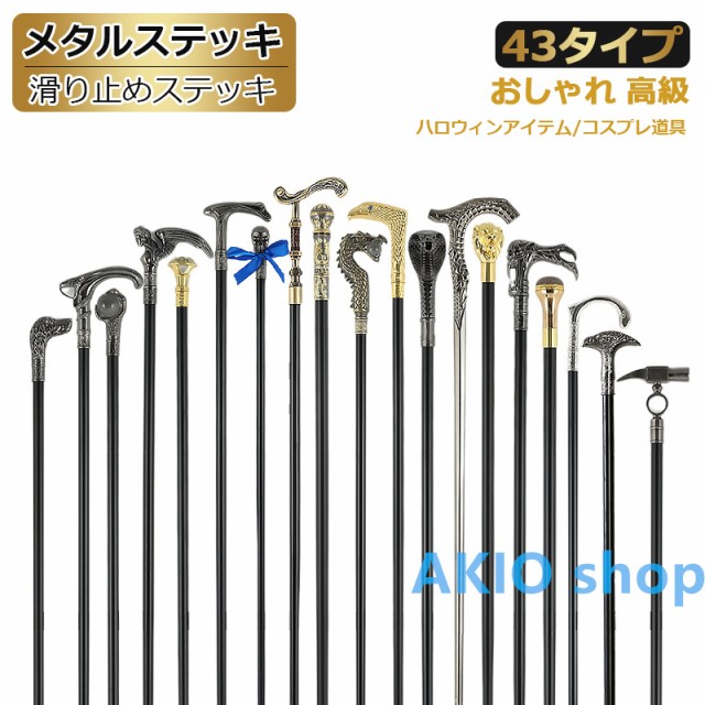 ウォーキングスティック/松葉杖 アルミ合金製ウォーキング 