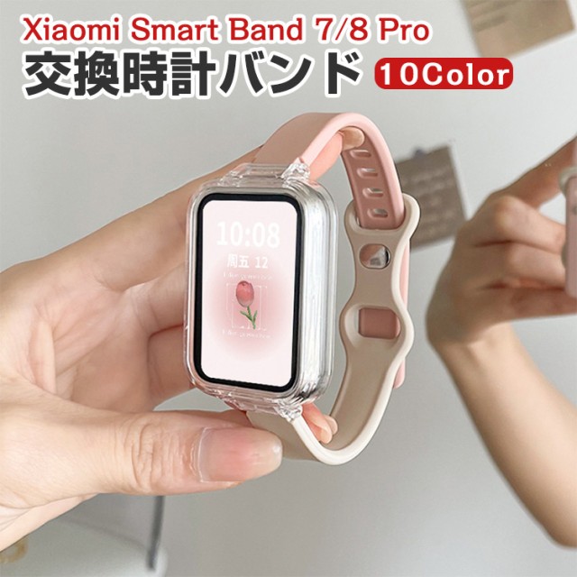 Xiaomi Smart Band 8 Active 交換 バンド オシャレな 高級ステンレス 交換用 ベルト 替えベルト