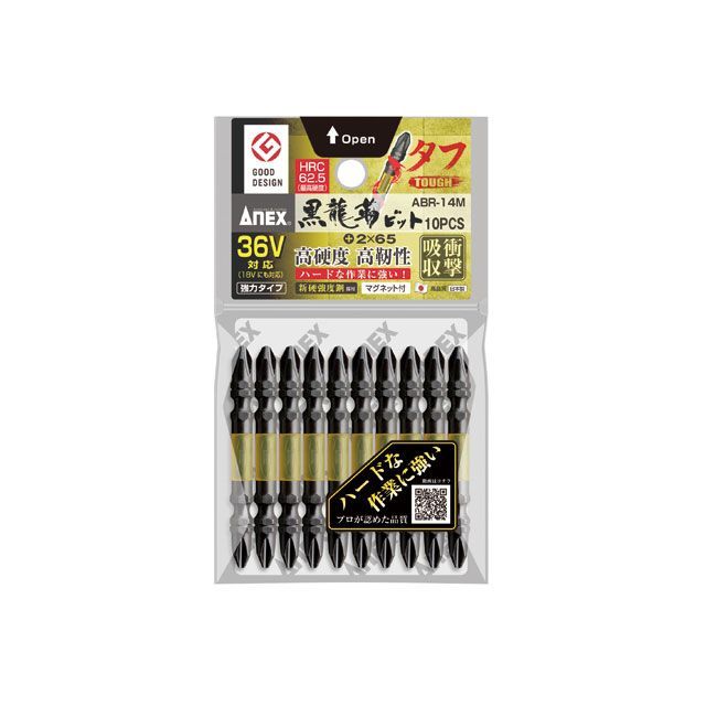 他サイト： アネックス ABR-14M-2065 黒龍靭ビット タフ プラス #2X65mm 10本組 ANEXの商品画像