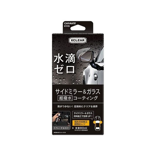 他サイト： カーメイト エクスクリア 超撥水ミラーコート CARMATE 車 自動車の商品画像