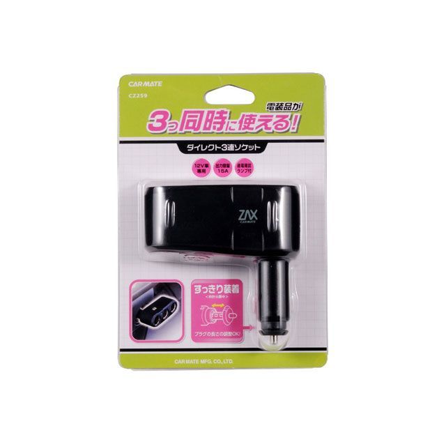 他サイト： カーメイト ダイレクト3連ソケット CARMATEの商品画像