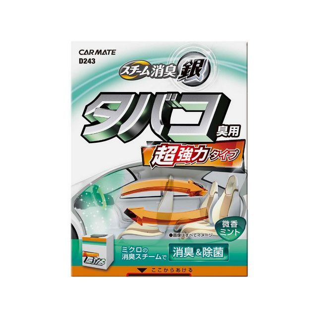 他サイト： カーメイト 超強力スチーム消臭 銀 タバコ臭用 CARMATE 車 自動車の商品画像