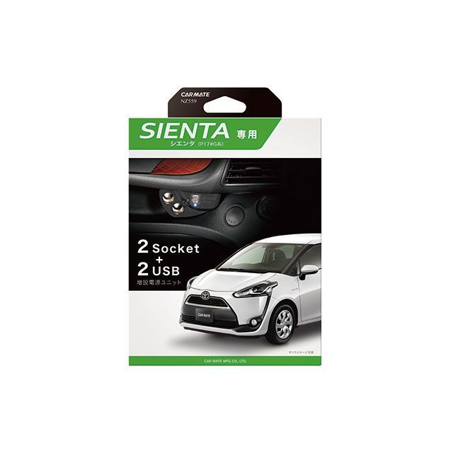 他サイト： カーメイト 増設電源ユニット シエンタ用 ブラック CARMATE 車 自動車の商品画像