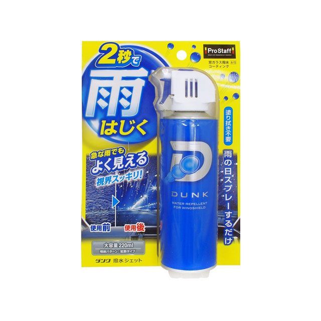 他サイト： プロスタッフ ダンク 撥水ジェット PROSTAFFの商品画像