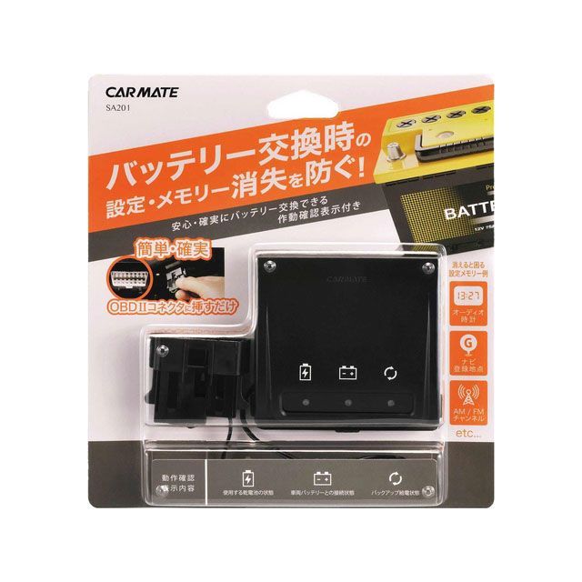 他サイト： カーメイト メモリーキーパー BLACK CARMATE 車 自動車の商品画像