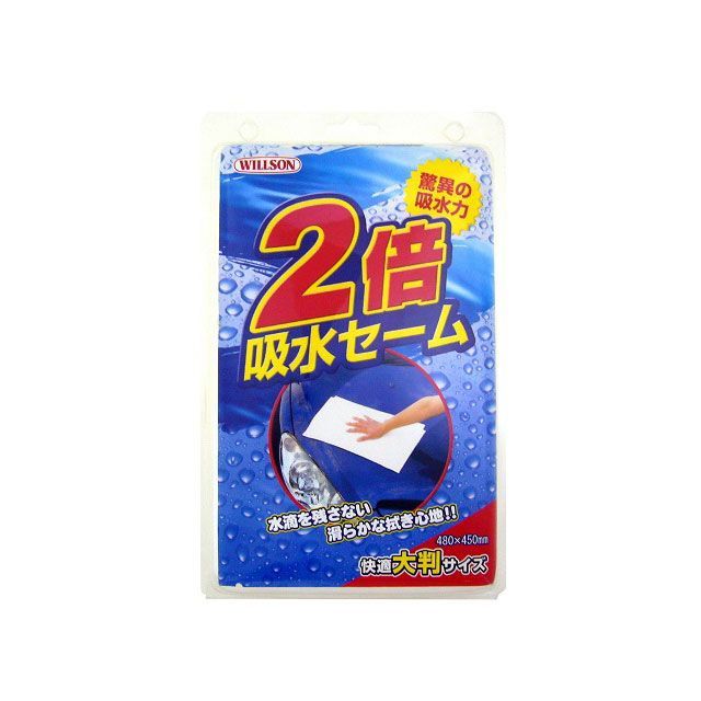 他サイト： ウイルソン 2倍吸水セーム WILLSON 車 自動車の商品画像