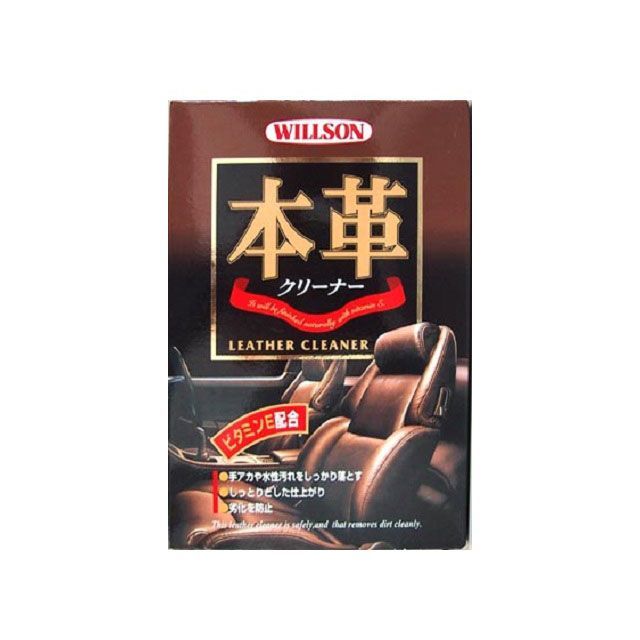 他サイト： ウイルソン 本革クリーナー WILLSONの商品画像