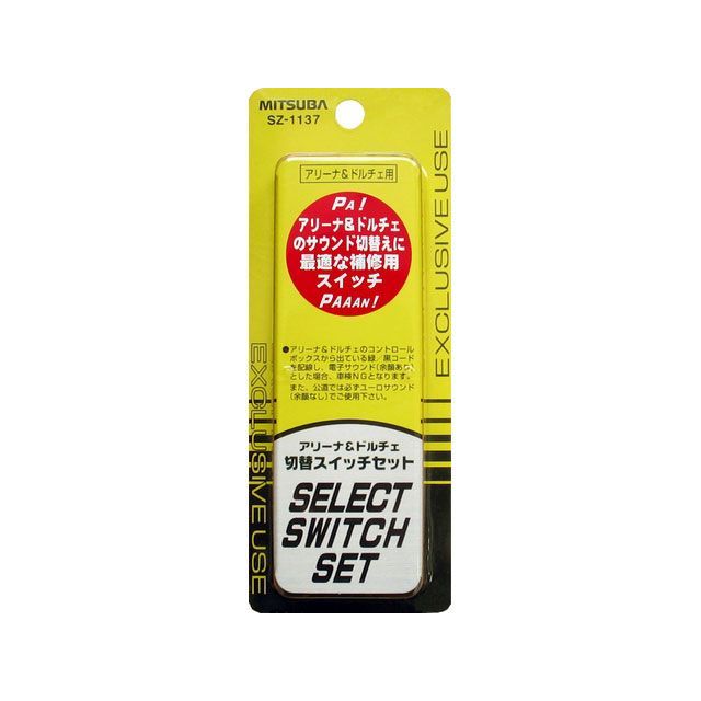 他サイト： ミツバ 電子ホーン切替スイッチセット MITSUBA 車 自動車の商品画像