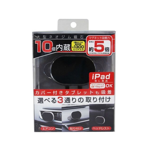 他サイト： カシムラ タブレット対応マグネットホルダー Kashimuraの商品画像