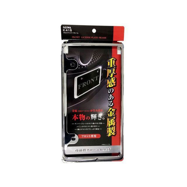 他サイト： セイワ フロントナンバーフレーム SEIWA 車 自動車の商品画像