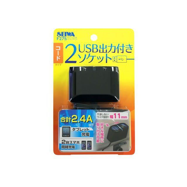 他サイト： セイワ 1DC+2USBコードソケット SEIWA 車 自動車の商品画像