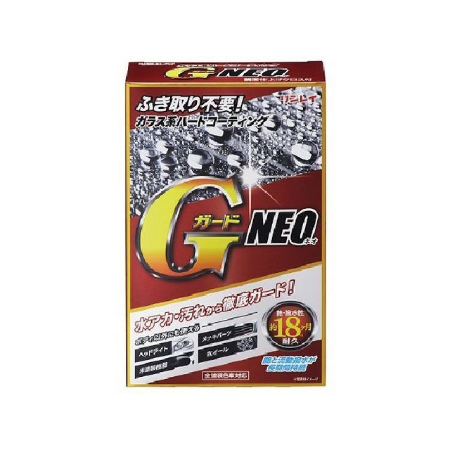 他サイト： リンレイ GガードNEO rinreiの商品画像