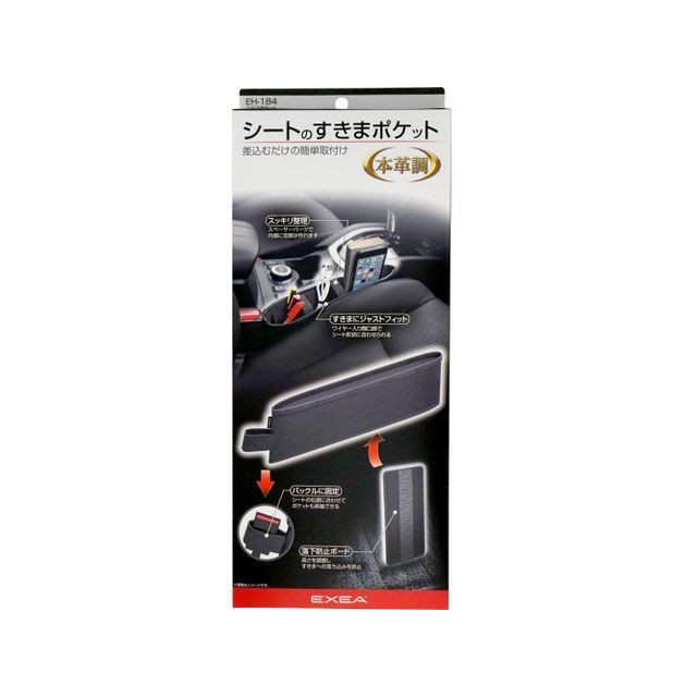 他サイト： エクセア スキマポケット EXEA 車 自動車の商品画像