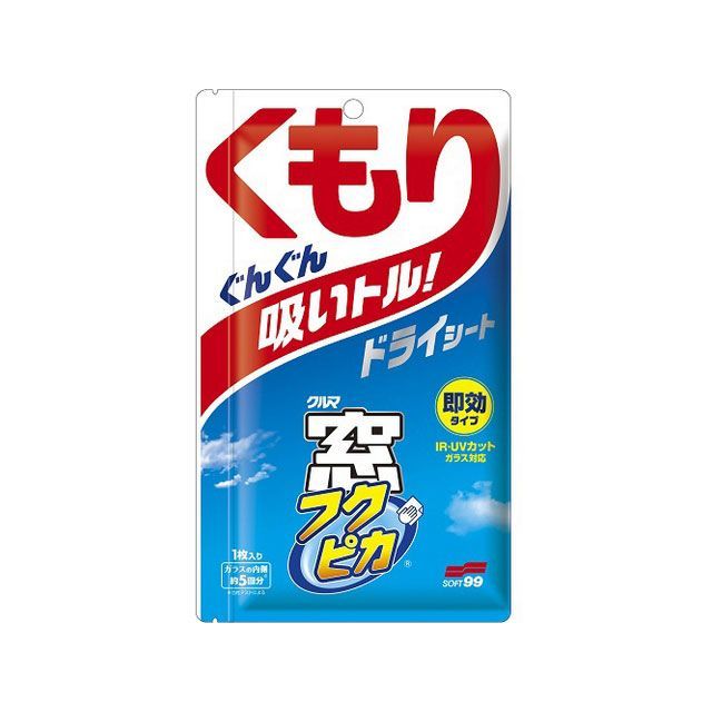 他サイト： ソフト99 窓フクピカ くもり止めドライ SOFT99 車 自動車の商品画像