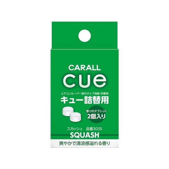 他サイト： CARALL キュー詰替用 スカッシュ【3035】 CARALLの商品画像