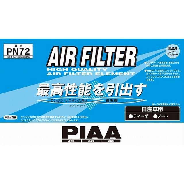 他サイト： ピア PIAAエアーフィルター(PN72) PIAA 車 自動車の商品画像