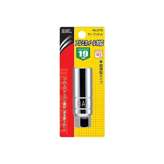 他サイト： 大橋産業 アルミホイール対応ディープソケット19mm BAL 車 自動車の商品画像