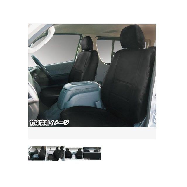他サイト： ボンフォーム ソフトレザーDX シートカバー ハイエース専用 ブラック BONFORM 車 自動車の商品画像