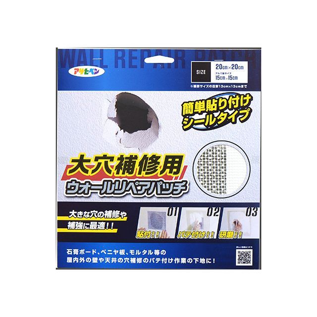 他サイト： アサヒペン ウォールリペアパッチ 20×20cm asahipenの商品画像