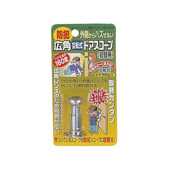 他サイト： ノムラテック 広角空転式ドアスコープ シルバー nomuratec 日用品の商品画像