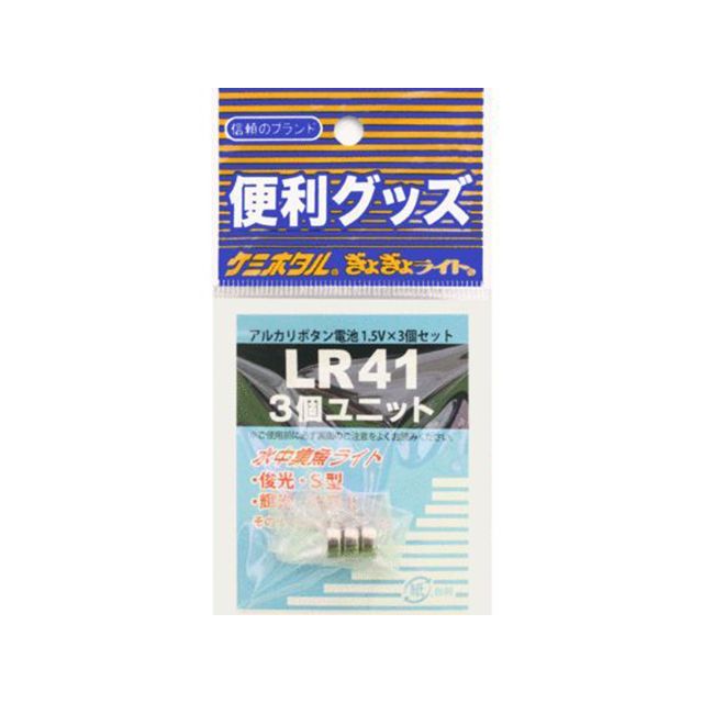他サイト： ルミカ C20214 アルカリボタン電池 LR41 3入 LUMICA キャンプの商品画像