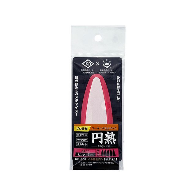 他サイト： ハンディクラウン コーキング仕上げヘラ 円熟 替えゴム(ピンク) HANDY CROWN 日用品の商品画像