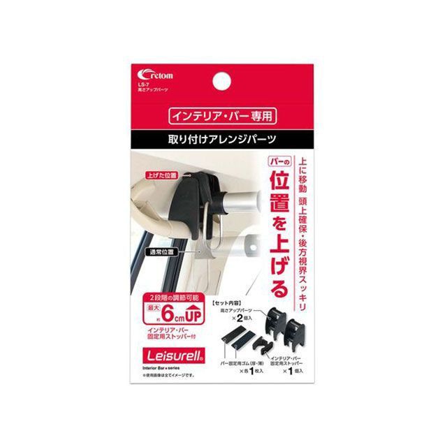 他サイト： クレトム 高さアップパーツ cretom 車 自動車の商品画像