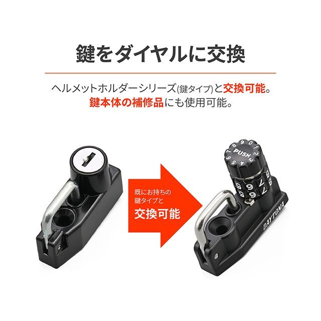 他サイト： デイトナ ヘルメットホルダー(D)SR400/500(78〜08)SR400(10〜21)FI DAYTONA バイクの商品画像