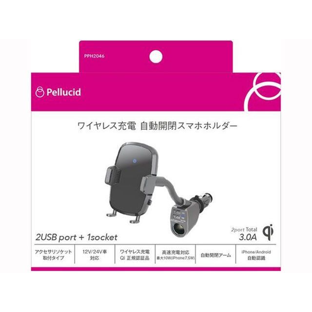 他サイト： ペルシード 自動開閉ワイヤレス充電ホルダーフレキシブル(ブラック) Pellucidの商品画像