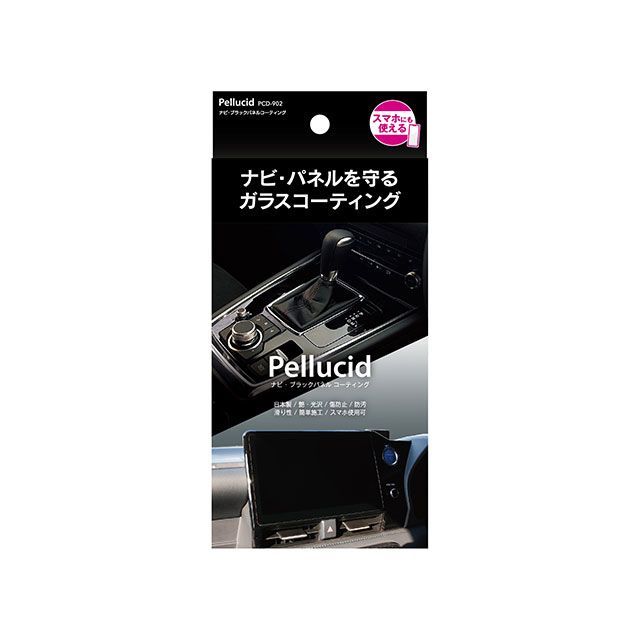 他サイト： ペルシード ナビ・ブラックパネルコーティング Pellucidの商品画像