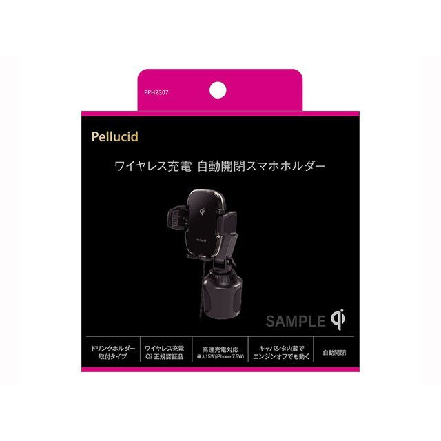 他サイト： ペルシード QI対応自動開閉スマホホルダー ドリンクイン Pellucid 車 自動車の商品画像