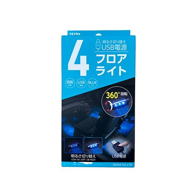 他サイト： セイワ USBフロアライト4(ブルー) SEIWAの商品画像
