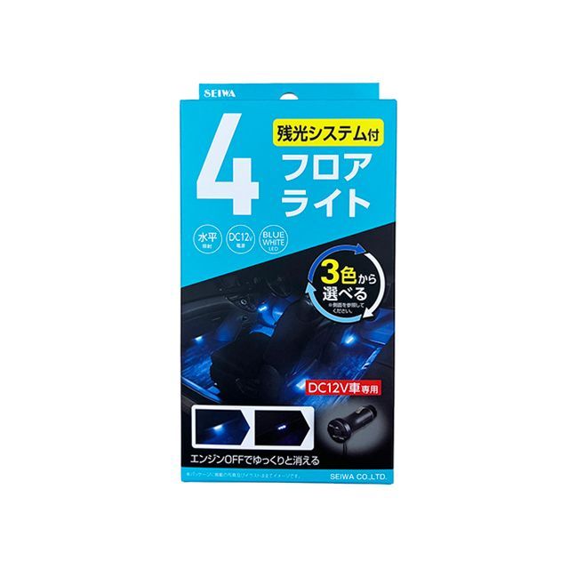 他サイト： セイワ LEDフロアライト4連 SEIWAの商品画像