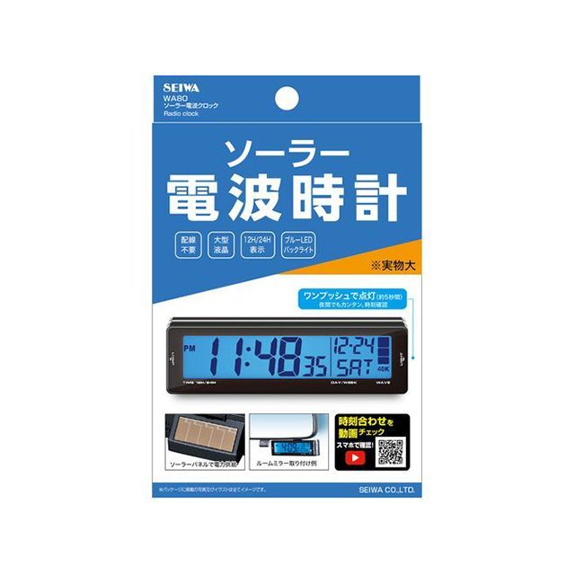他サイト： セイワ ソーラー電波クロック SEIWAの商品画像