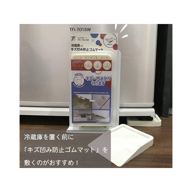 他サイト： タツフト かさあげゴム「あしあげ隊」 あしあげ隊 冷蔵庫などキズ凹み防止ゴムマット Tatsufutoの商品画像