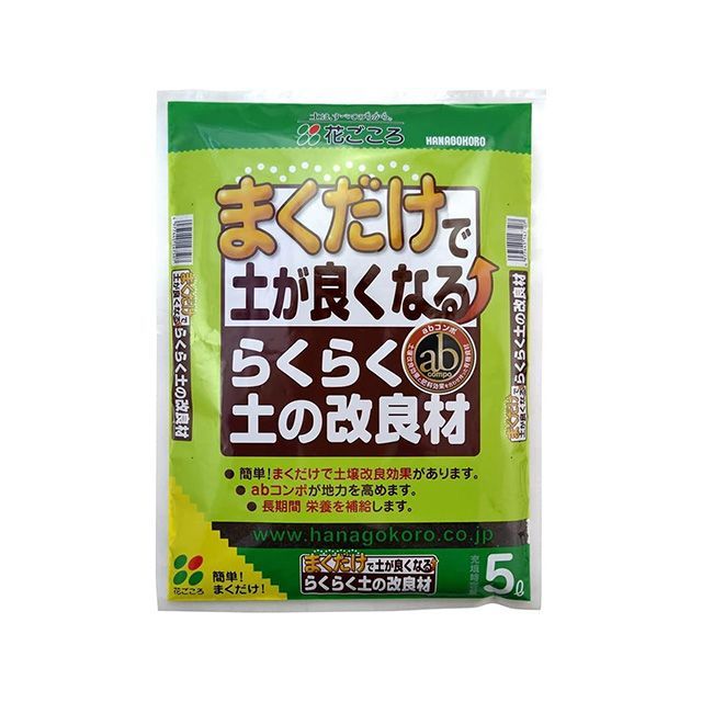 他サイト： 花ごころ らくらく土の改良材 緑袋 5L hanagokoroの商品画像