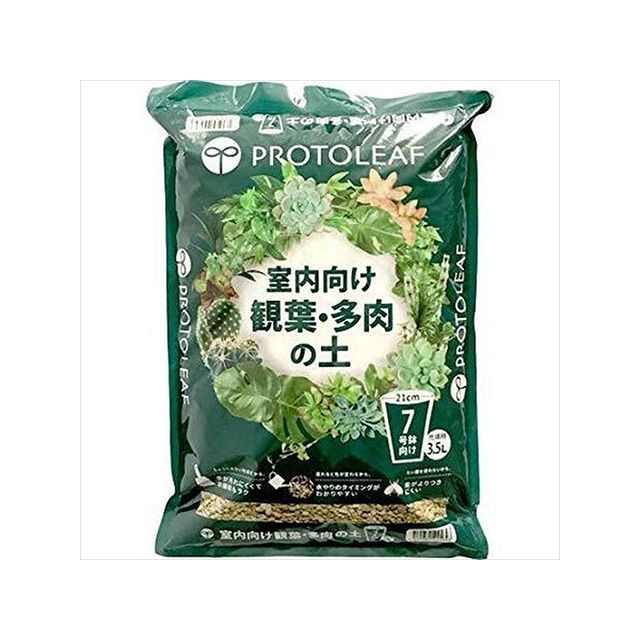 他サイト： プロトリーフ 室内向け観葉多肉の土 3.5L protoleafの商品画像