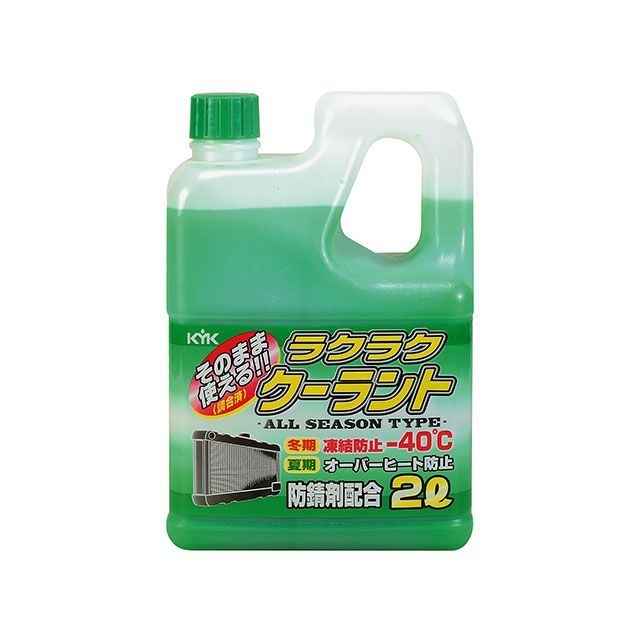 他サイト： 古河薬品工業 KYK ラクラククーラント-40°C2L 緑 KYKの商品画像