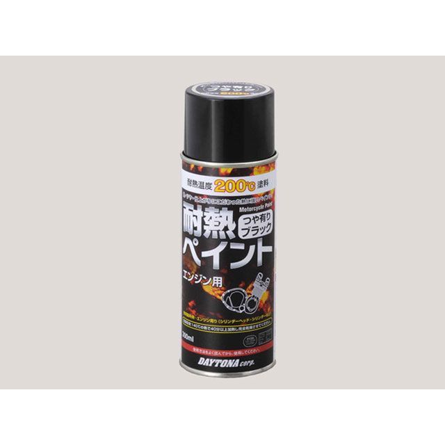 他サイト： デイトナ 耐熱ペイントスプレー タイプ エンジン用 カラー つや有りブラック DAYTONAの商品画像