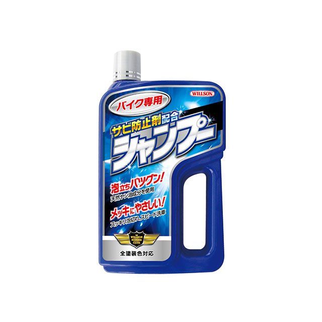 他サイト： ウイルソン バイク専用 シャンプー(750ml) WILLSON バイクの商品画像