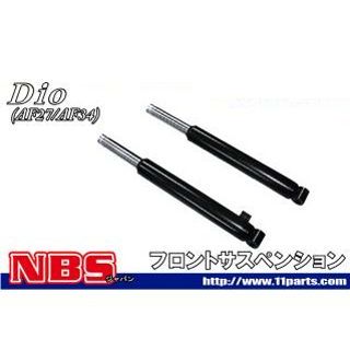 他サイト： エヌビーエス スーパーディオ(AF27/34) フロントフォーク NBSの商品画像